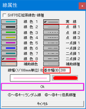 作図属性設定に伴う線属性ダイアログの変更を加えた画像です。