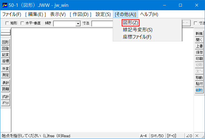 図形読込プルダウンメニューの画像です。